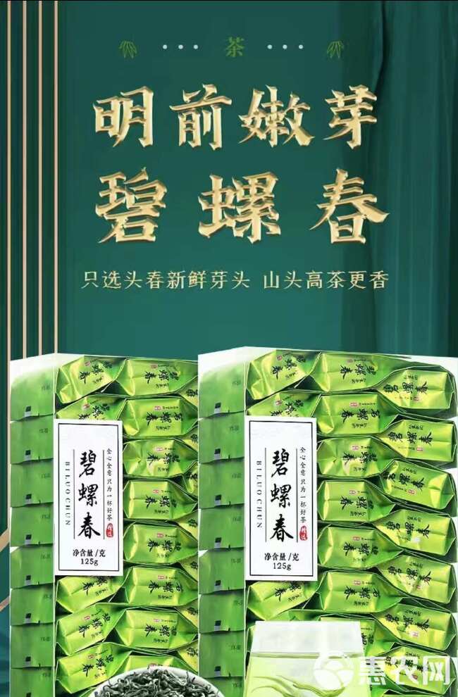 2024新茶碧螺春绿茶明前嫩芽一级绿茶口粮茶散装小包装礼盒装