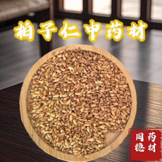 鄄城县柏子仁同稳药材量大从优柏子仁