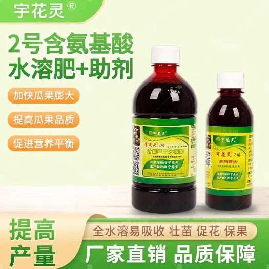 南宁宇花灵2号
