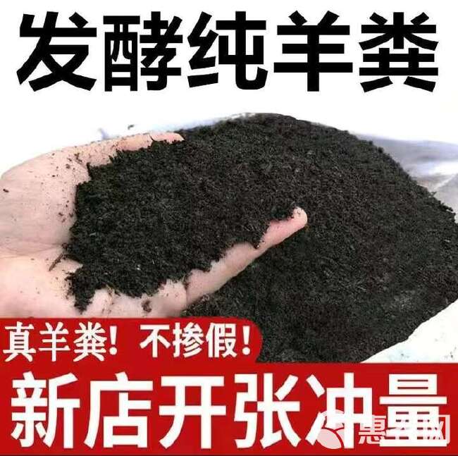 120斤纯羊粪有机肥10半斤鸡粪花肥料种菜30斤果树盆栽家