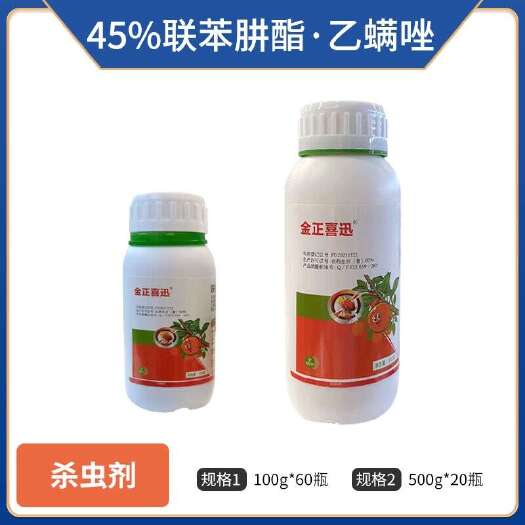 上海45%联肼乙螨唑悬浮剂红蜘蛛农药正品整箱批发