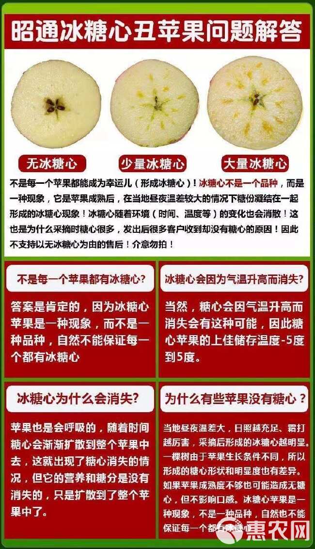 当季云南昭通丑苹果冰糖心新鲜水果脆甜多汁红富士整箱批发