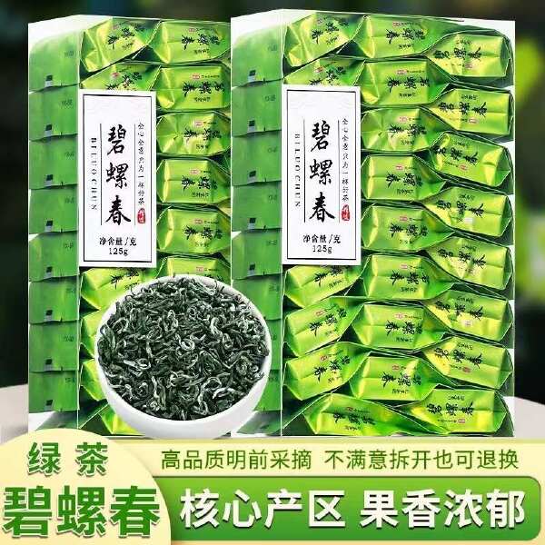 2024新茶碧螺春绿茶明前嫩芽一级绿茶口粮茶散装小包装礼盒装