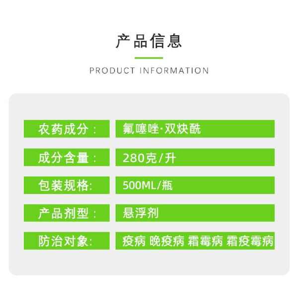 先正达傲亮 280克/升氟噻唑双炔酰农药杀菌剂