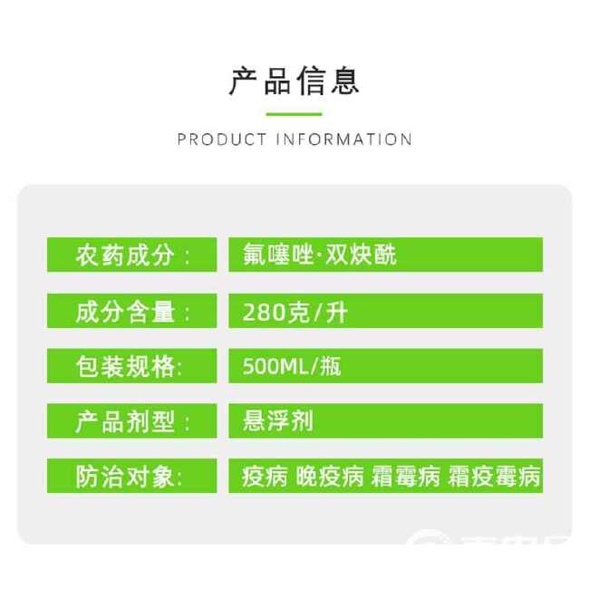 先正达傲亮 280克/升氟噻唑双炔酰农药杀菌剂