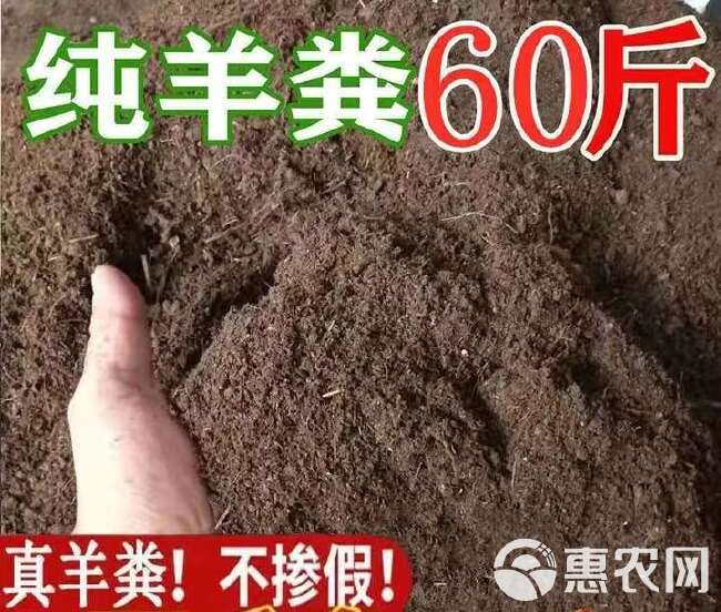 120斤纯羊粪有机肥10半斤鸡粪花肥料种菜30斤果树盆栽家