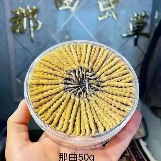 比如县【冬虫夏草】 品质保障 藏区直发 全国包邮 售后无忧