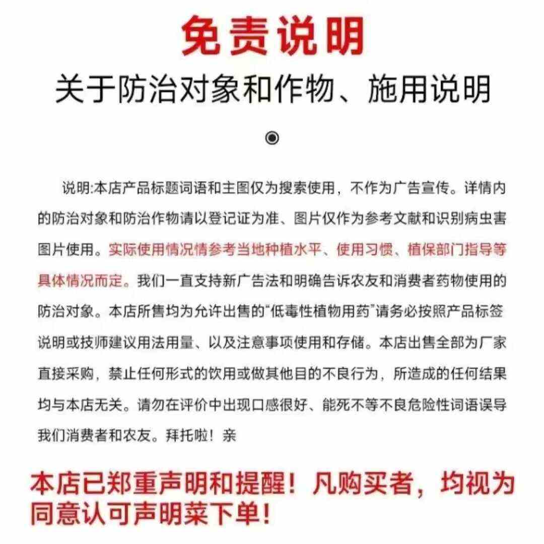 上格艾满乐43%联苯肼酯杀虫剂