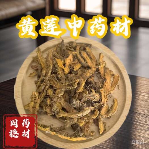鄄城县黄连 黄连片 鸡爪黄连 川连 黄连粉 中药材黄连 代打粉 各