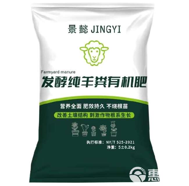 120斤纯羊粪有机肥10半斤鸡粪花肥料种菜30斤果树盆栽家