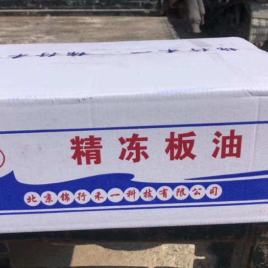 郑州北京折叠板油