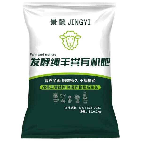 120斤纯羊粪有机肥10半斤鸡粪花肥料种菜30斤果树盆栽家