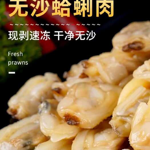 连云港蛤蜊肉花甲鲜活花蛤黄蚬子肉花甲肉新鲜花螺海螺海鲜贝非干货即食