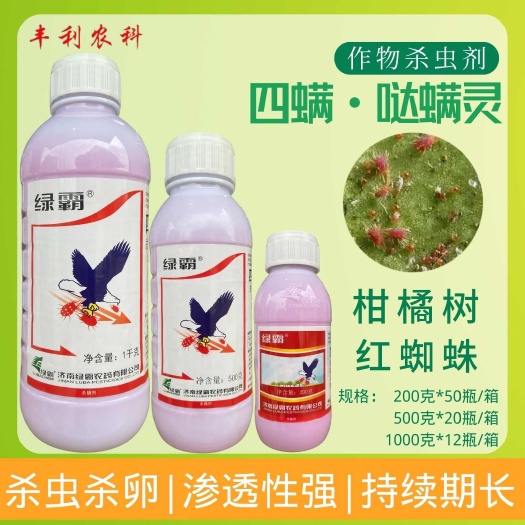 济南绿霸10%四螨·哒螨灵柑橘树红蜘蛛农用杀虫剂正品