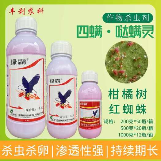 漳州济南绿霸10%四螨·哒螨灵柑橘树红蜘蛛农用杀虫剂正品
