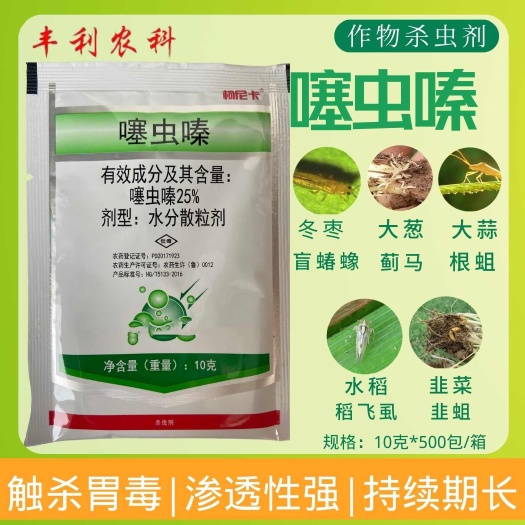 漳州滨农柯尼卡25%噻虫嗪冬枣盲蝽蟓水稻稻飞虱韭菜韭蛆农药杀虫剂