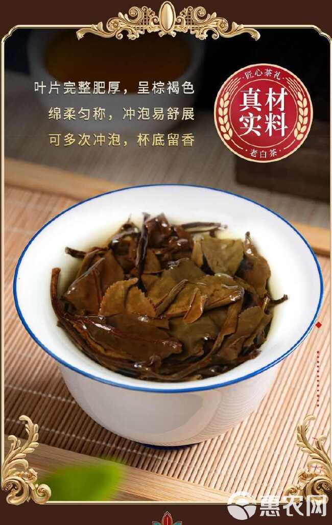 2009年福鼎老白茶饼，陈年寿眉，高山老树白茶叶，茶饼礼盒。