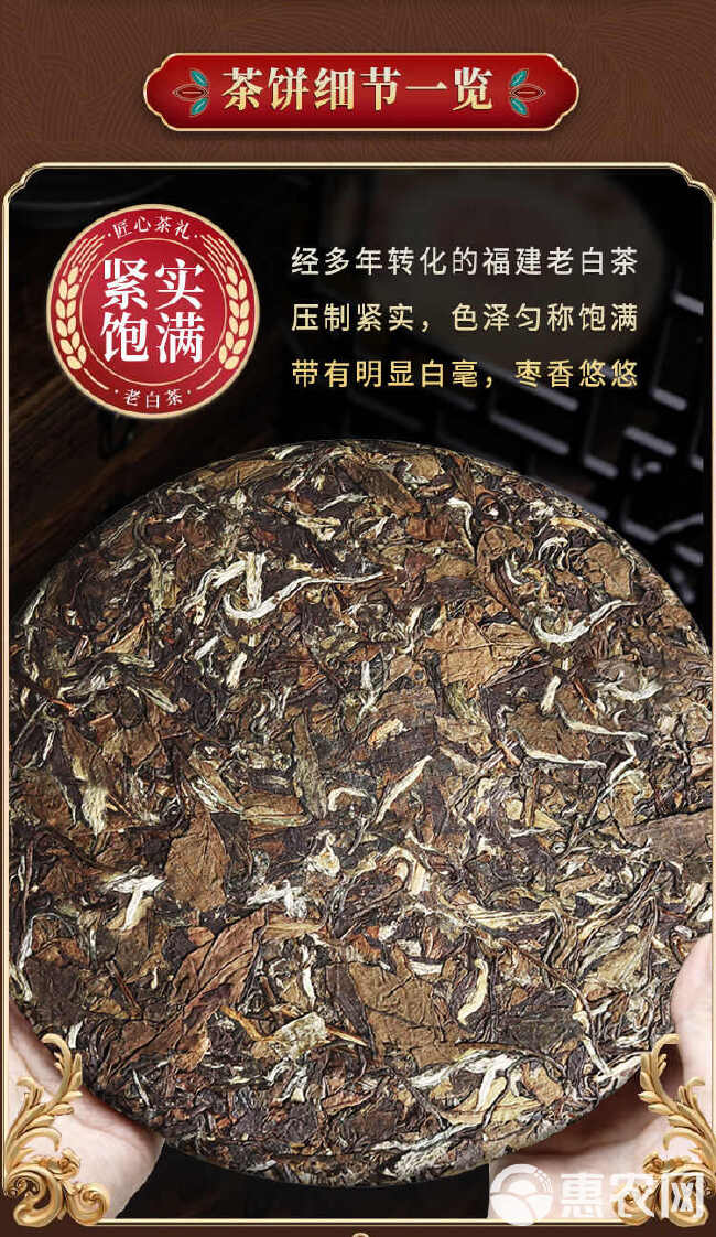 2009年福鼎老白茶饼，陈年寿眉，高山老树白茶叶，茶饼礼盒。