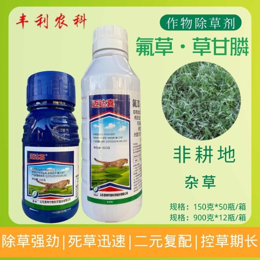 奥坤迈达喜31%氟草·草甘膦非耕地杂草农药除草剂