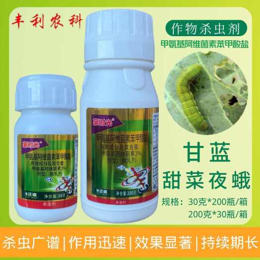 漳州正道豪时光3%甲氨基阿维菌素苯甲酸盐甘蓝甜菜夜蛾农药杀虫剂