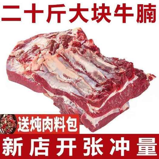 南京新鲜牛腩肉原切内蒙古黄牛肉牛腩冷冻牛腿肉里脊肉商用食材批发