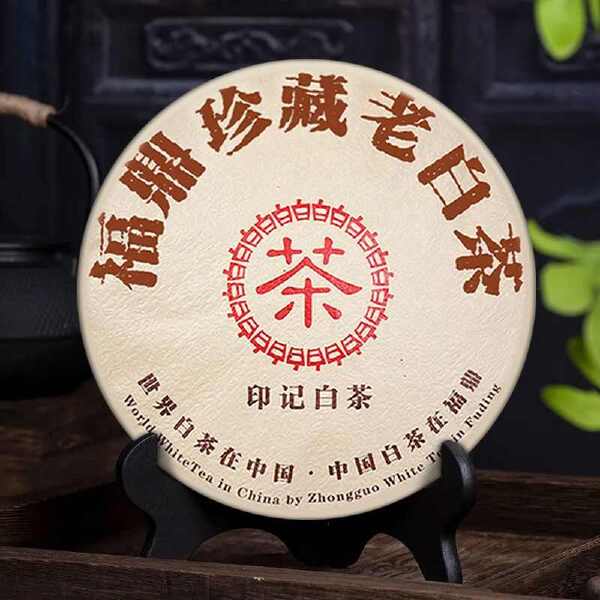 2009年福鼎老白茶饼，陈年寿眉，高山老树白茶叶，茶饼礼盒。