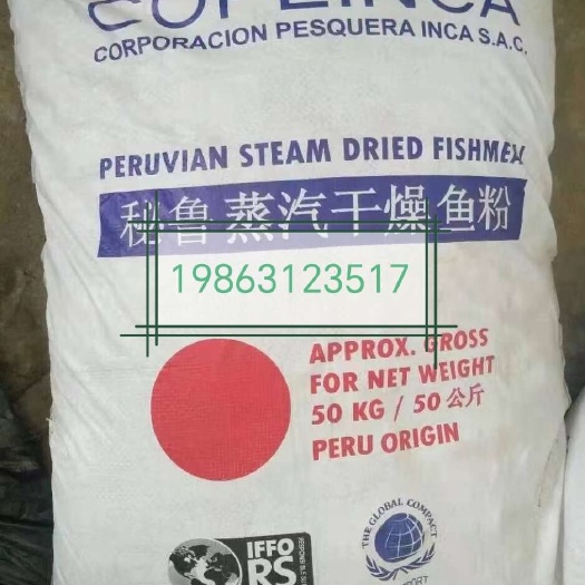 鱼粉