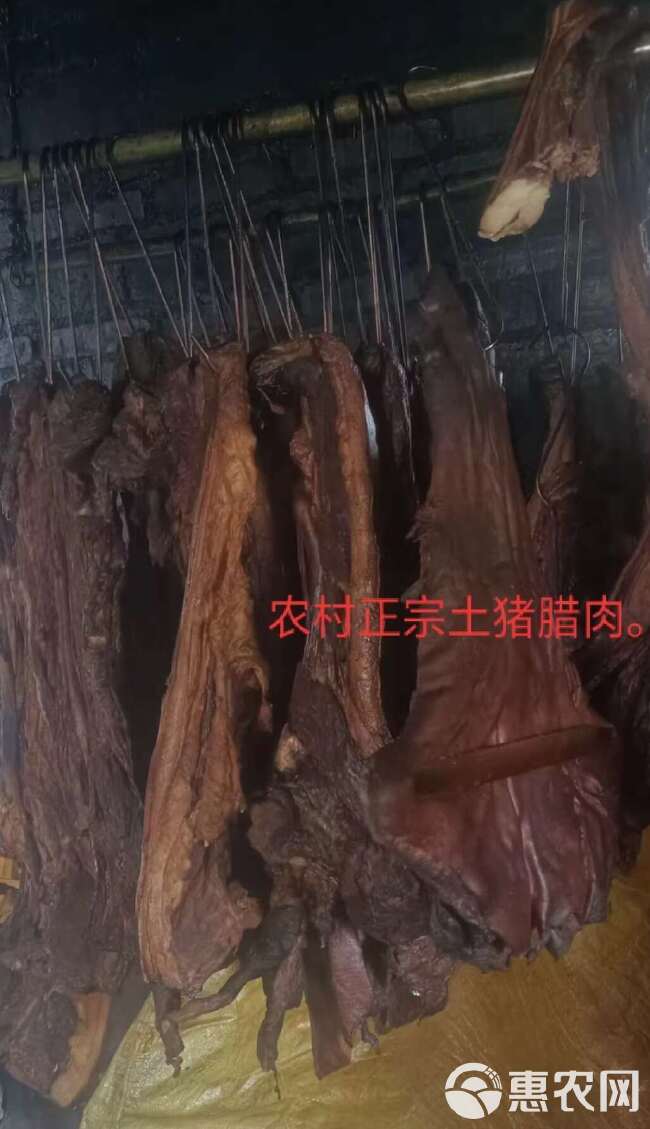 腊肉