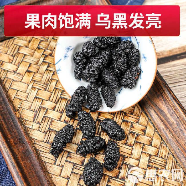 桑葚桑椹干，量大从优批发价品质有保障