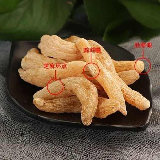 亳州云南昭通小天麻新鲜天麻粉头晕头疼干货中药材