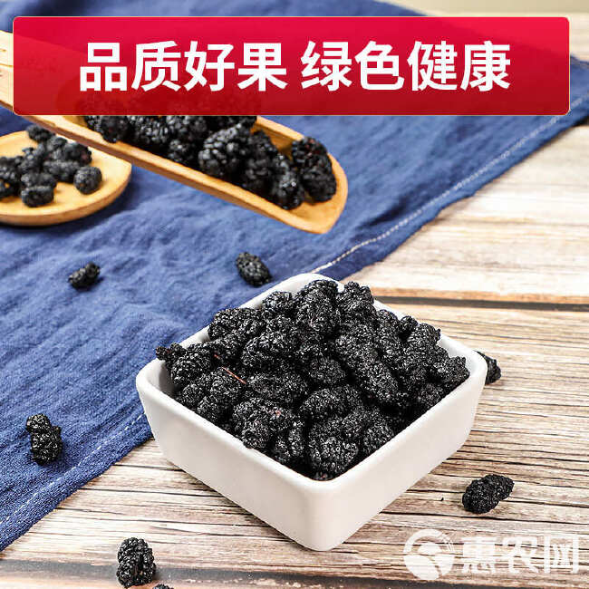 桑葚桑椹干，量大从优批发价品质有保障