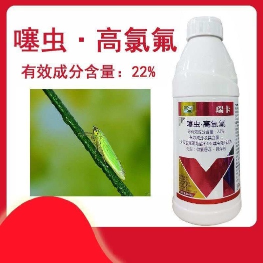 天门市瑞卡 22%噻虫高氯氟噻虫嗪高效氯氟氰菊酯茶树茶小绿叶蝉杀虫