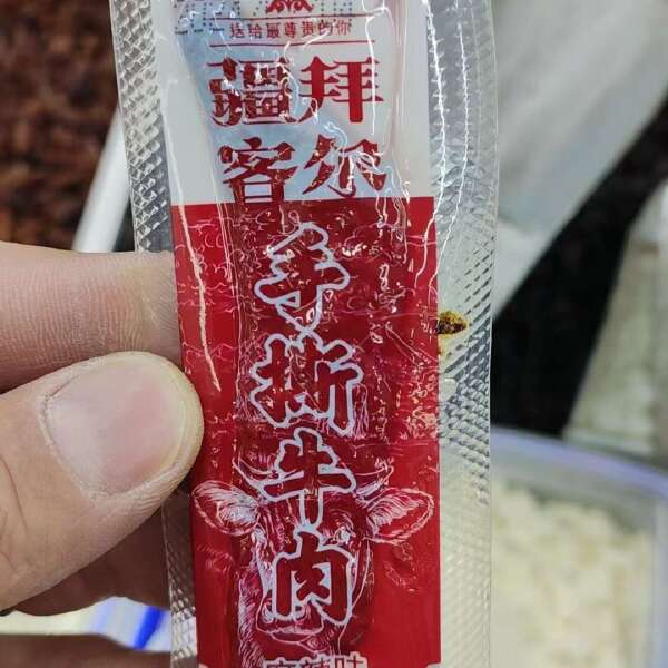 新疆特色食品《疆拜客尔手撕牛肉干》，好山好水养好牛！