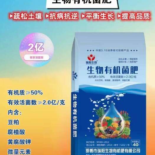 邯郸厂家直发  生物有机菌肥 50%有机质 2亿菌每克。