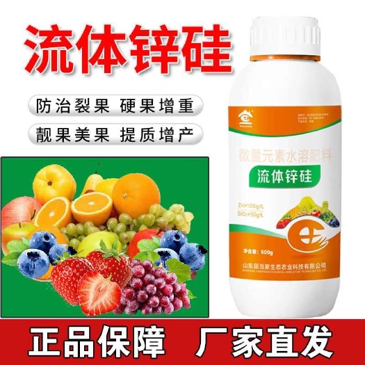 诸城市正品流体锌硅叶面肥硅锌同补水稻专用硅肥小麦葡萄果树通用型肥料