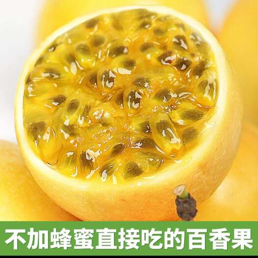 长沙黄金百香果