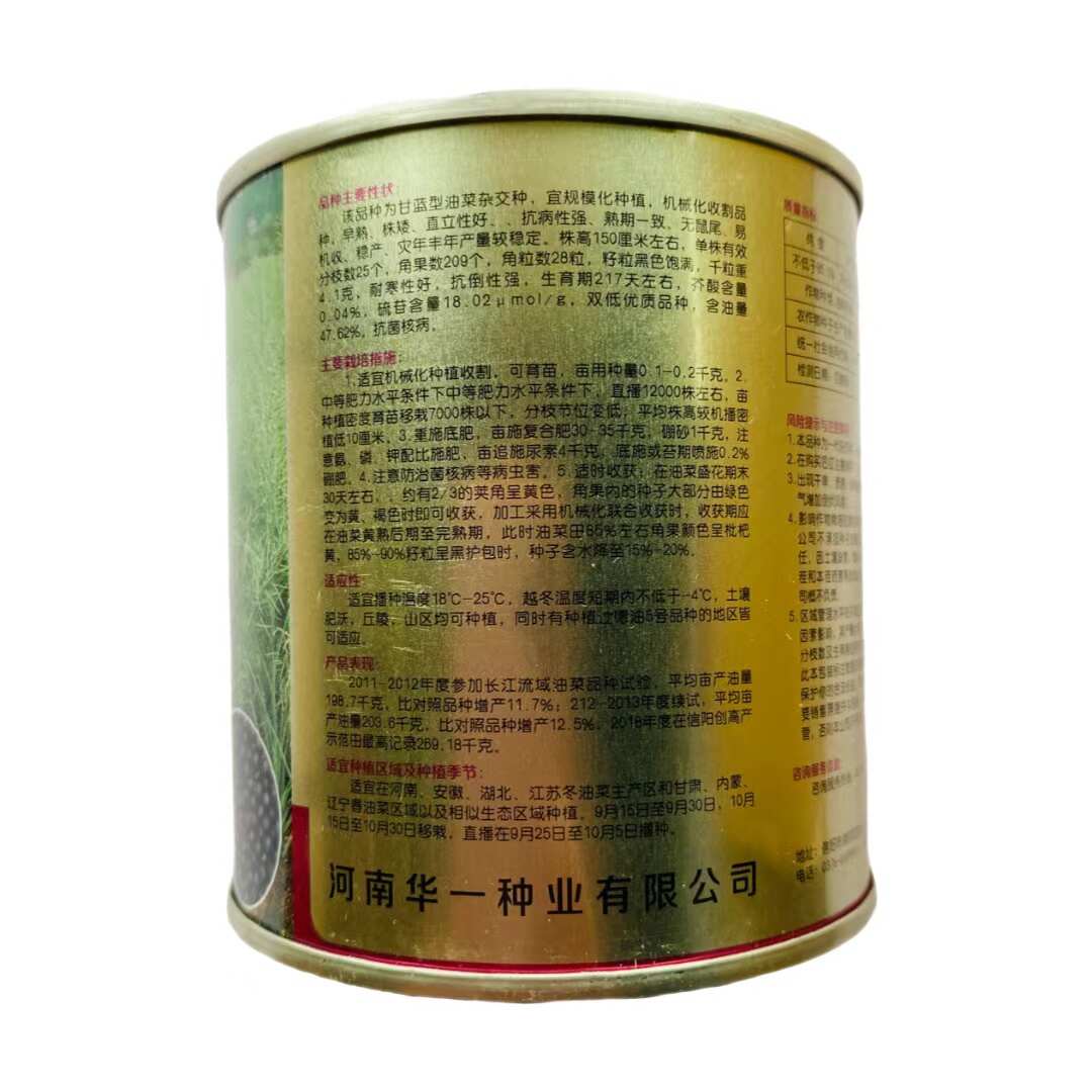 华油999油菜籽种子 华油777油菜种子 华油567油菜种子