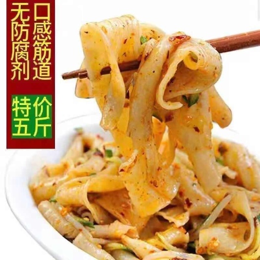 宁陵县凉皮