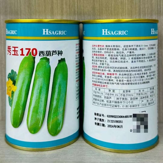 宿迁秀玉170西葫芦种子 绿帅108西葫芦种子 绿色先锋西葫芦籽