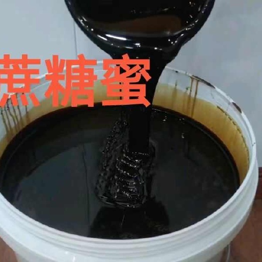 甘蔗糖蜜