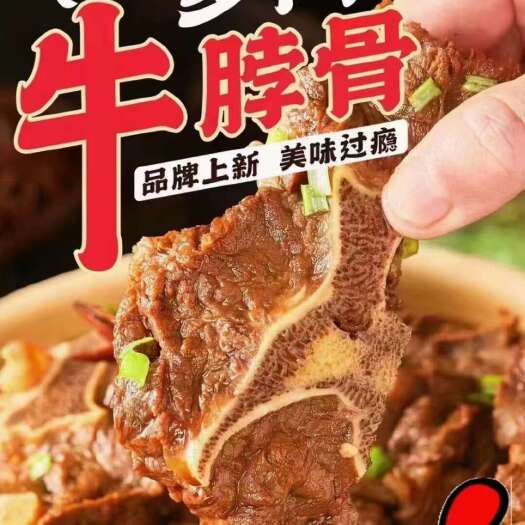 多肉牛脖骨   十来块钱一斤