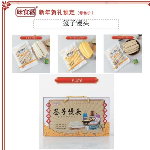 平原县签字馒头礼盒包装，花样馒头