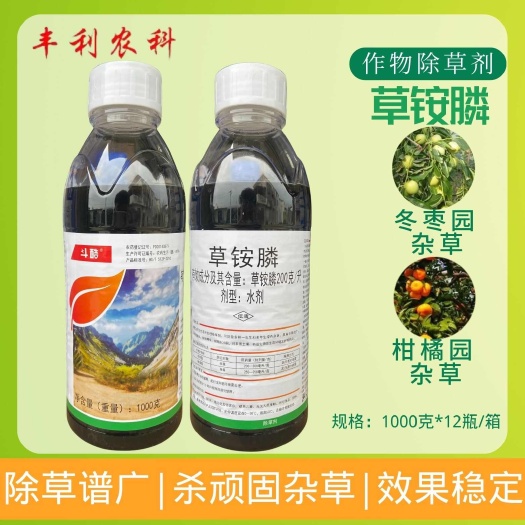 滨农斗酷200克/升草铵膦冬枣园柑橘园杂草农药除草剂正品