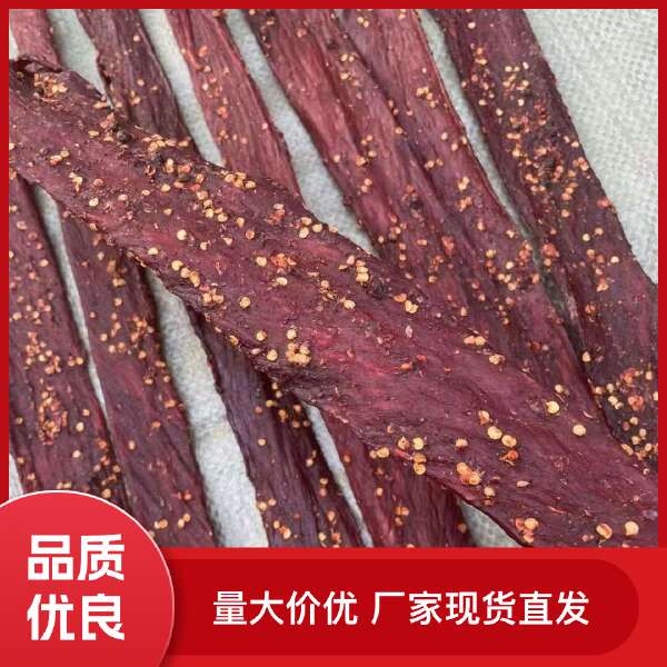 风干猪肉麻辣五香休闲零食商超景区特产店猪肉干批发厂家直发