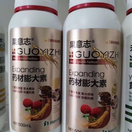 广平县中药材膨大素