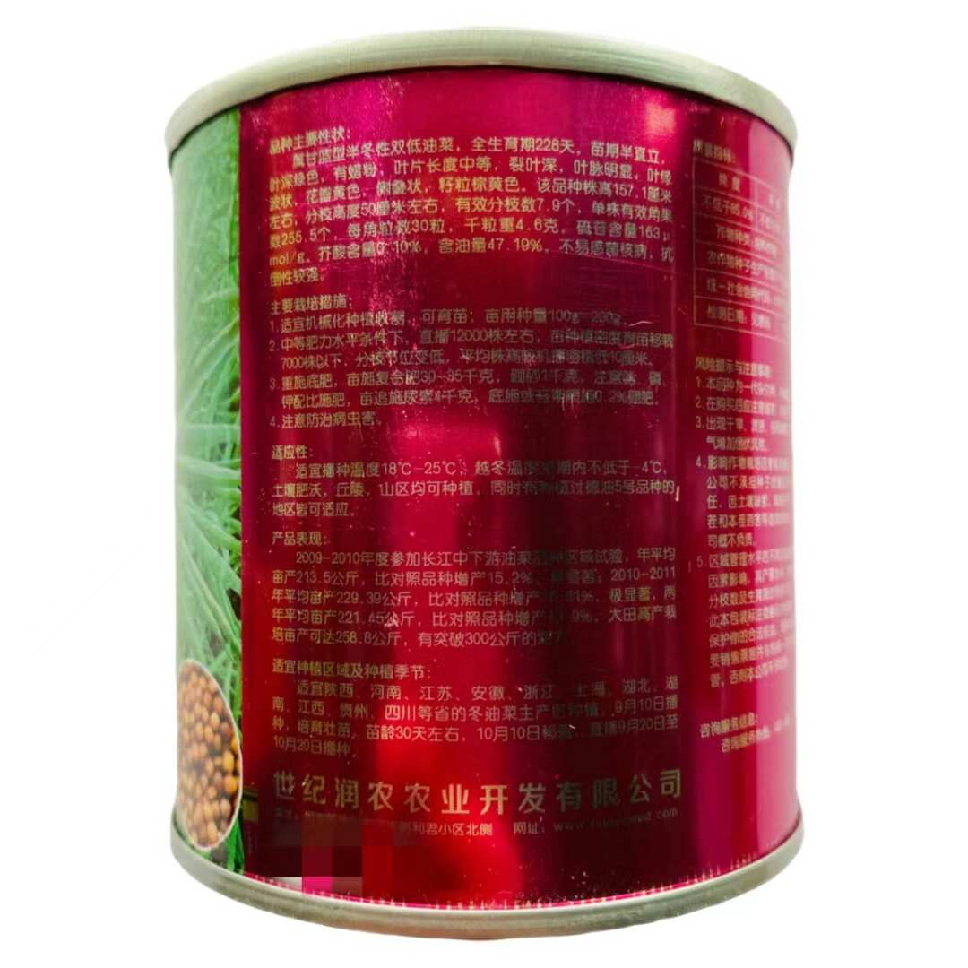 华油999油菜籽种子 华油777油菜种子 华油567油菜种子