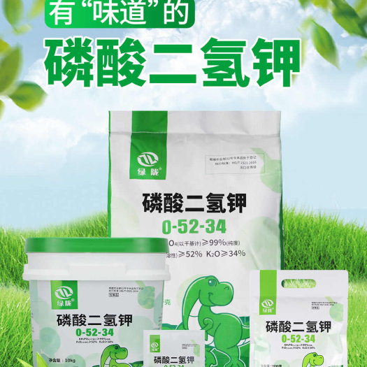 正品绿陇磷酸二氢钾高纯度催花叶面肥果树蔬菜花卉农用家用磷钾肥