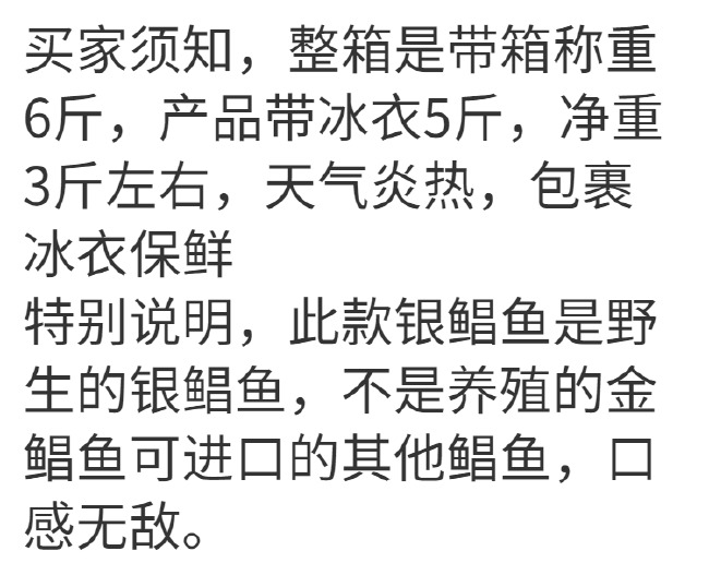 【国产海鲜】银鲳鱼海捕白鲳鱼平鱼扁鱼新鲜冷冻海鲜水产批发