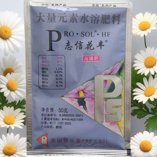 郑州志信花丰高磷肥叶面肥提前开花促进花芽分化根系粗壮果色均匀靓丽