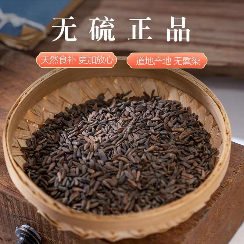 牛蒡子中药材  批发零售